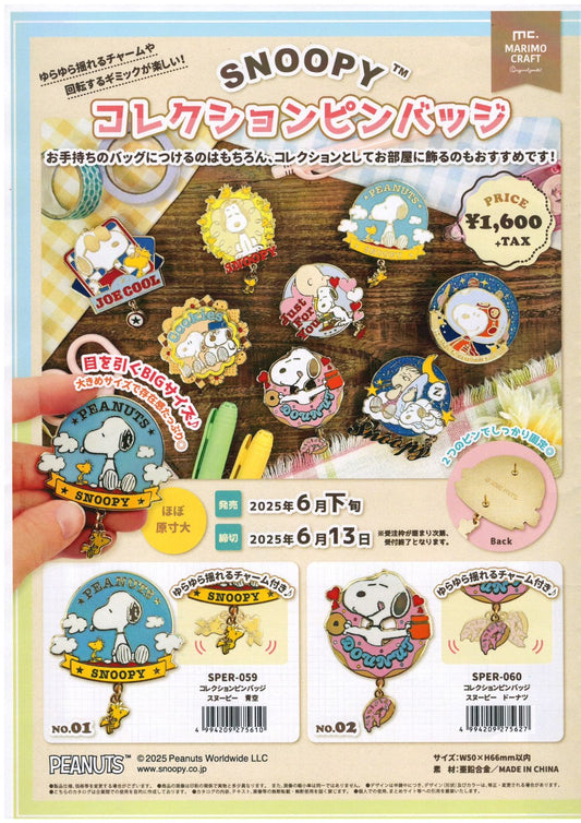 Snoopy 改變造型Badage