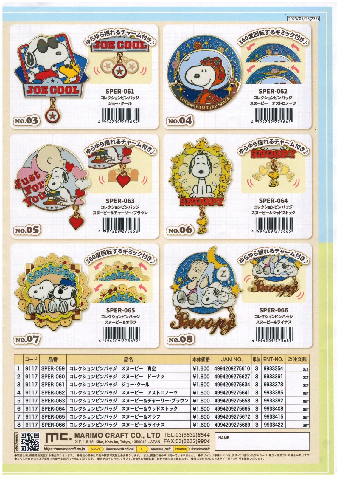 Snoopy 改變造型Badage
