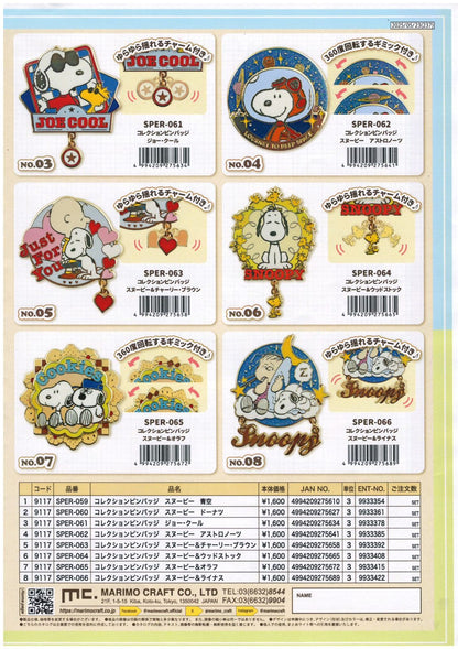 Snoopy 改變造型Badage