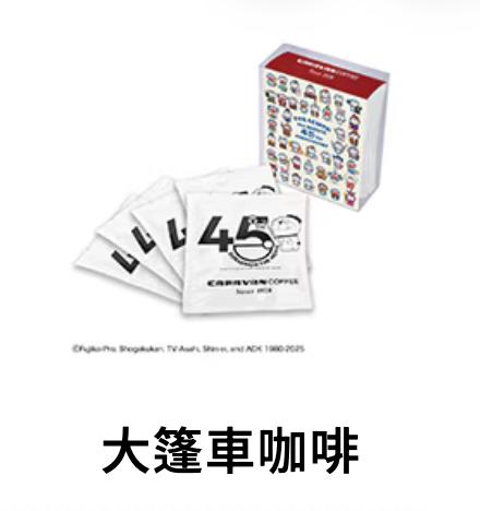 多啦A夢電影展覽限定 大篷車咖啡