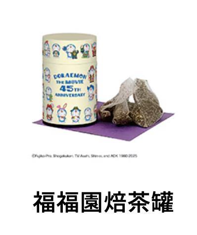 多啦A夢電影展覽限定 福福園焙茶罐