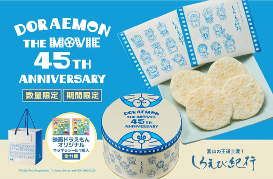 多啦A夢45周年限定鐵罐米餅