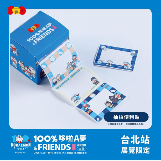 100%多啦A夢&Friends巡迴特展台北站限定 便利貼