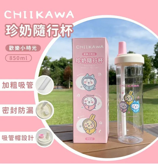 Chiikawa 珍奶隨行杯 850ml