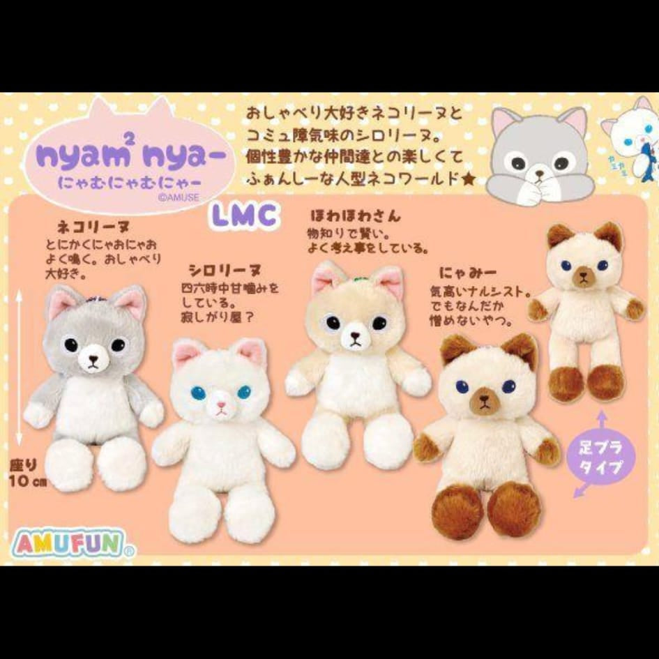 nyam nya貓公仔一套
