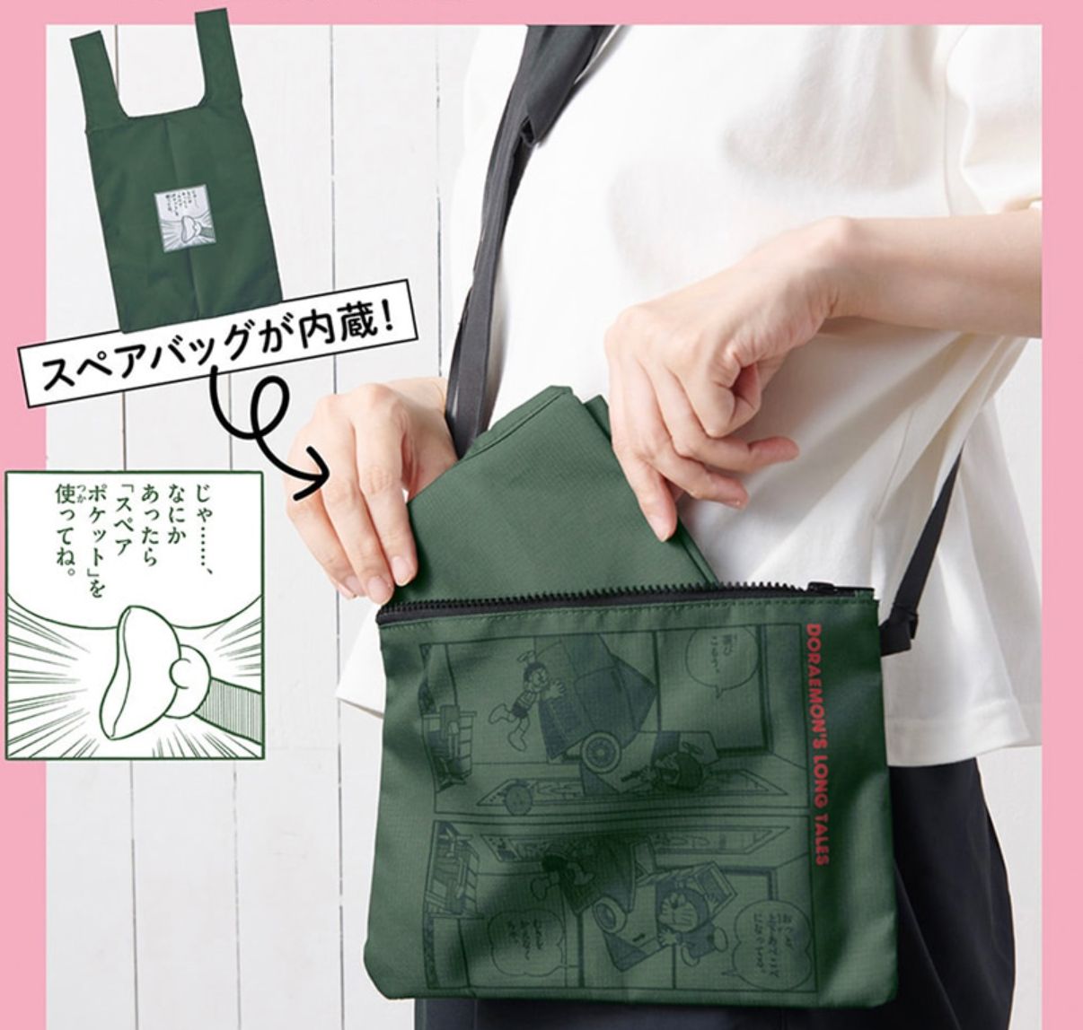 (12-1月到貨)Japan Post x 多啦A夢環保袋/斜咩袋