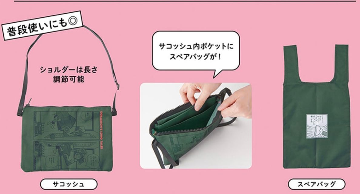 (12-1月到貨)Japan Post x 多啦A夢環保袋/斜咩袋