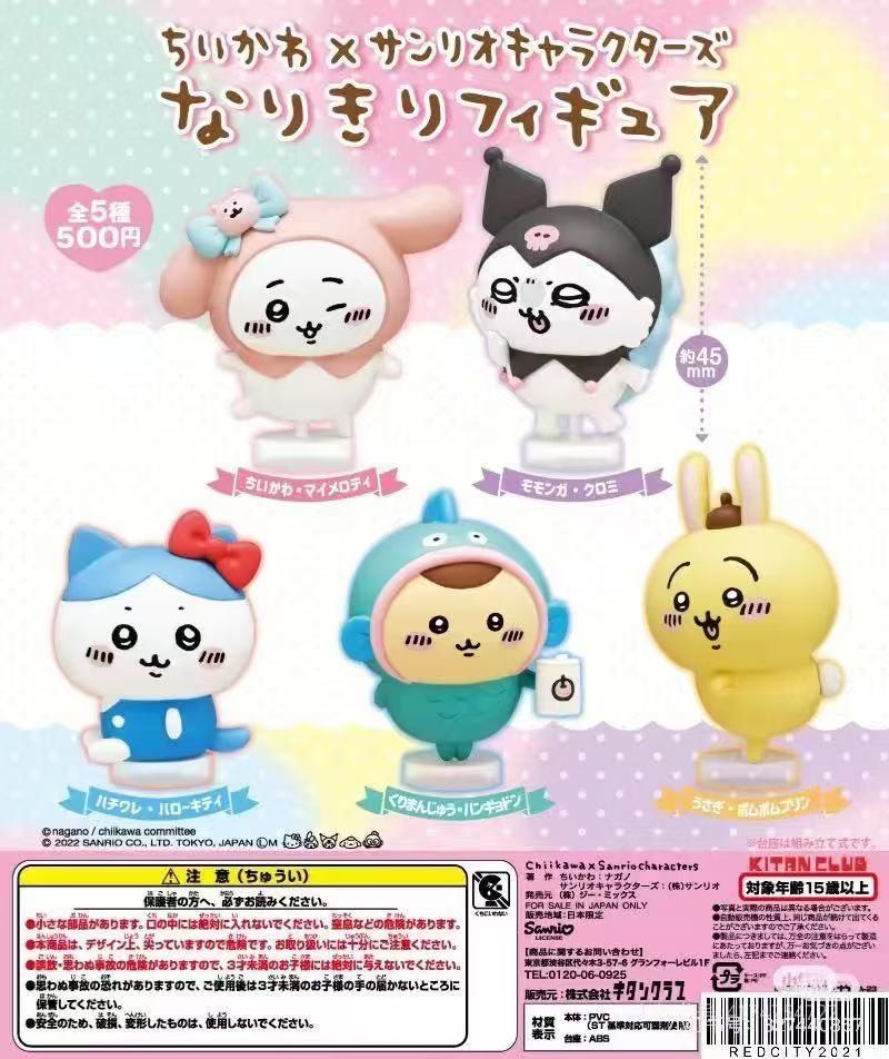 (1月到貨)Sanrio x Chiikawa 站立扭蛋