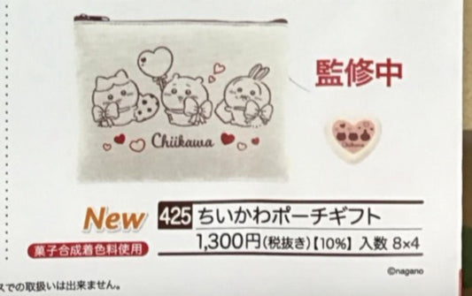 (2月到貨) Chiikawa 情人節朱古力連Pouch