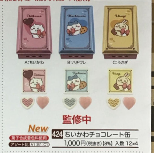 (2月到貨) Chiikawa 情人節朱古力長方型鐵罐