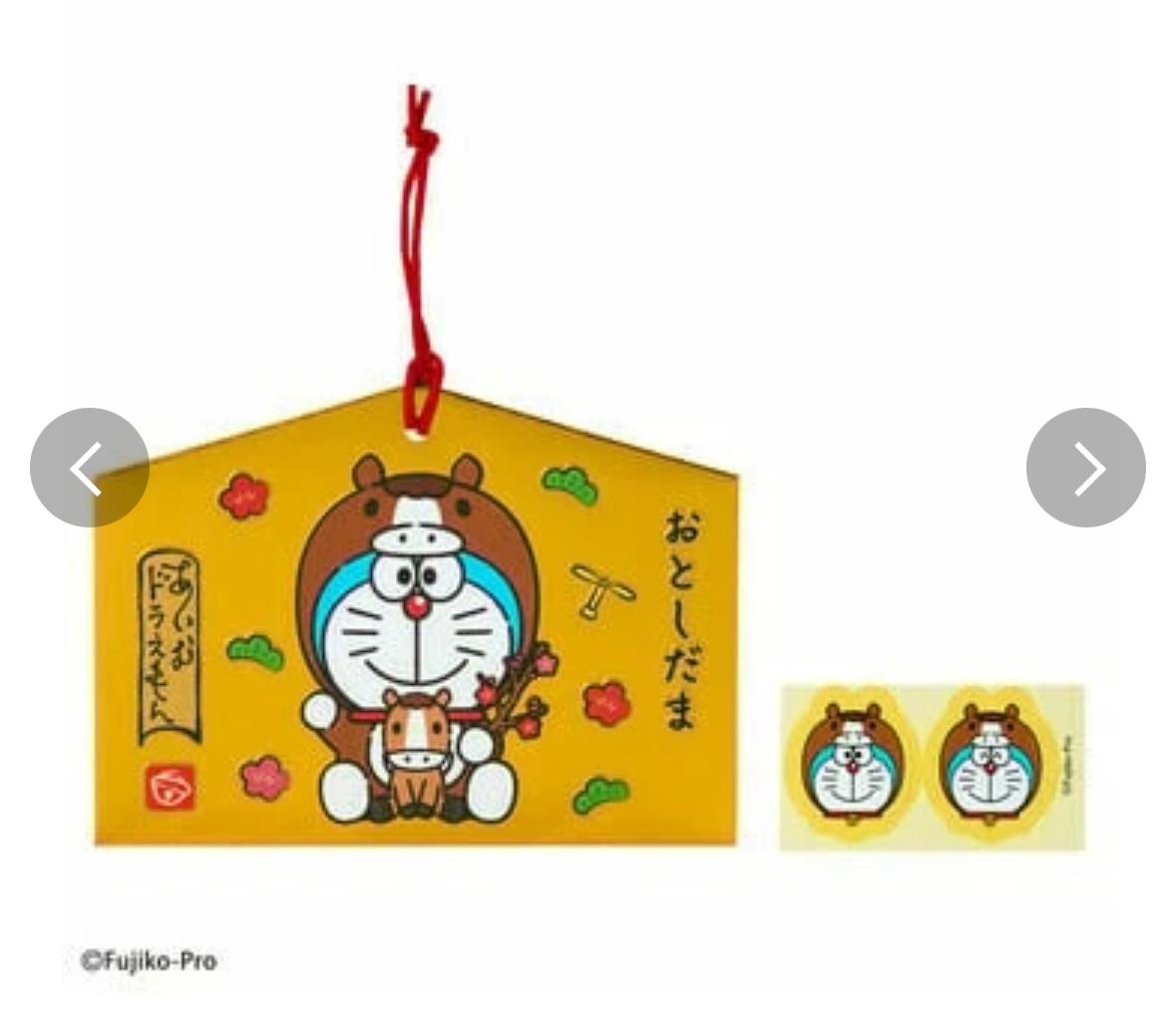 2026 多啦A夢利是封