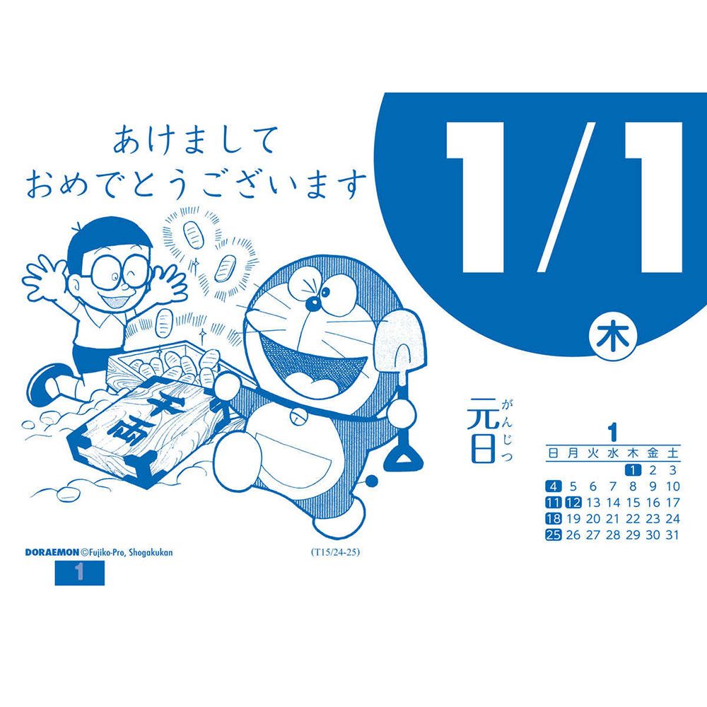 2026 多啦A夢漫畫風座枱365頁日曆