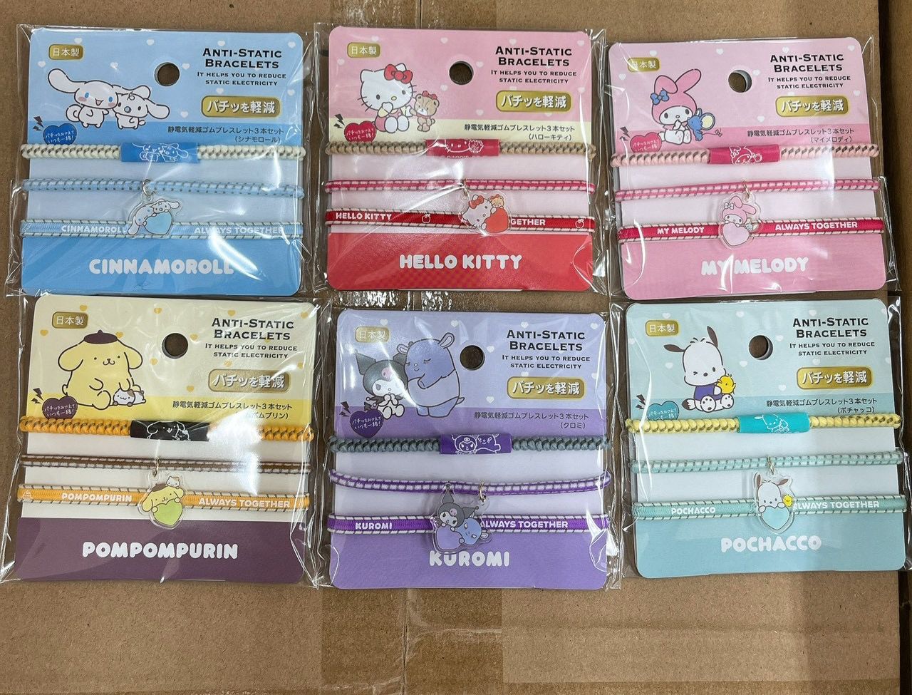 Sanrio 防靜電手鏈