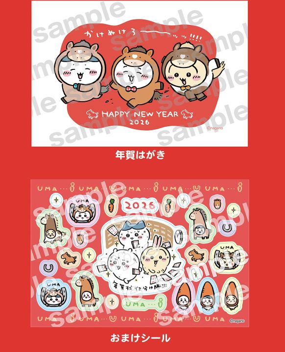 2026 Chiikawa 馬年PostCard(3枚) + 貼紙Set