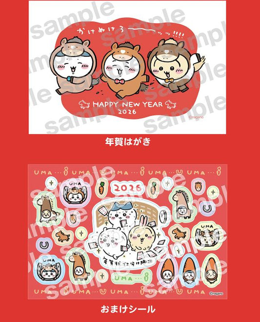 2026 Chiikawa 馬年PostCard(3枚) + 貼紙Set