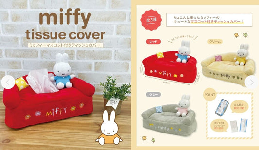 Miffy 紙巾套