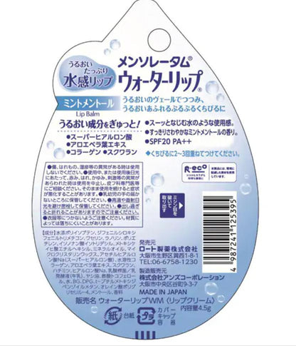 Mentholatum 水感潤唇膏（薄荷 Menthol）SPF20 PA++