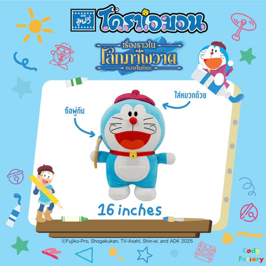 泰國限定 多啦A夢16inch 公仔