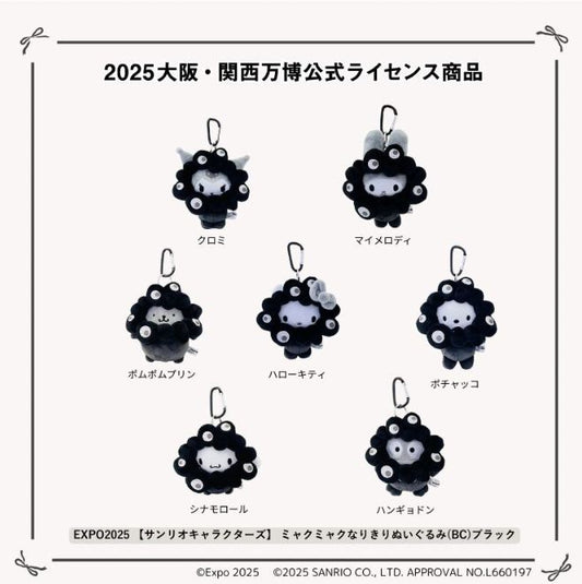 Sanrio x Expo 萬博公仔掛飾