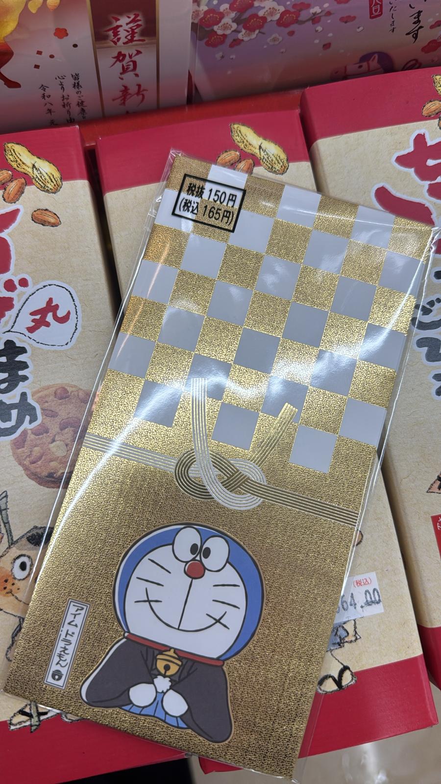 多啦A夢利是封 金色背景 正座