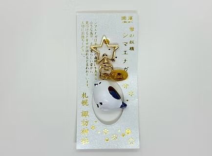 札幌諏訪神社限定 雪之精靈長尾山雀 開運立體御守
