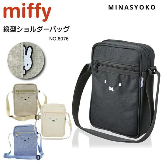 Miffy 斜孭袋