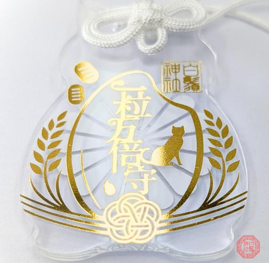 白鬚神社限定 七福透明猫守