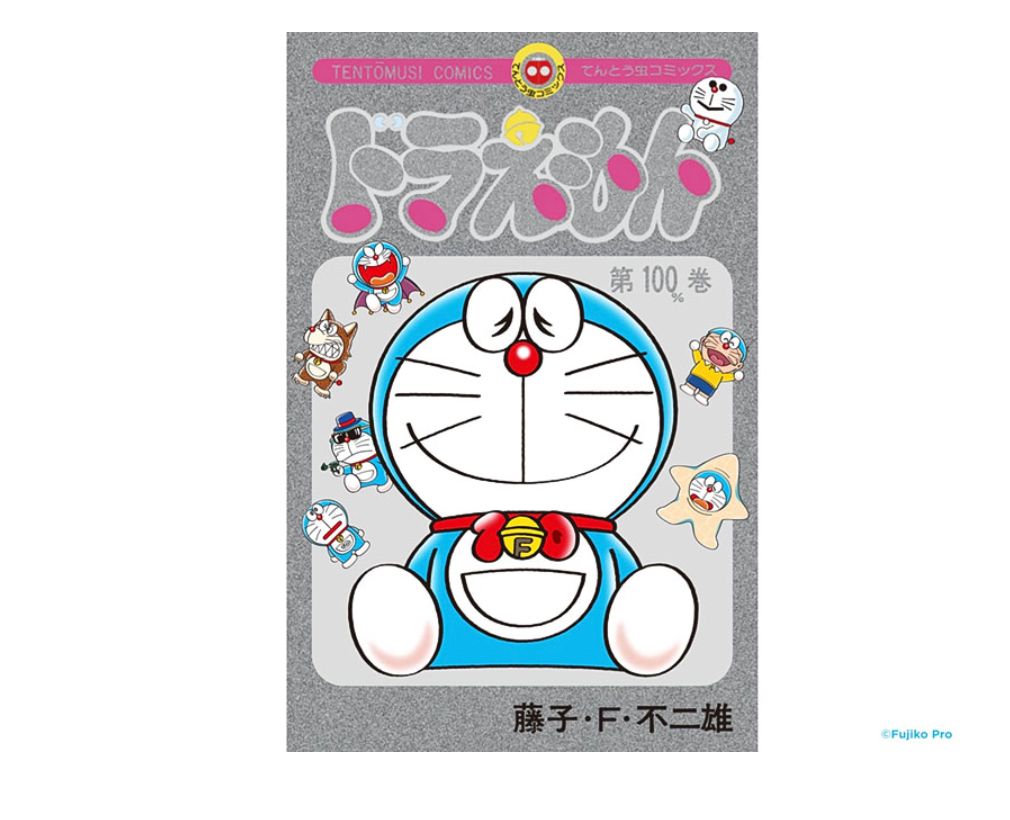 100%多啦A夢&Friends巡迴特展 特別版漫畫