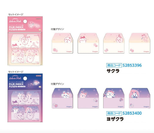 (4月到貨) Chiikawa 櫻花Memo 付箋