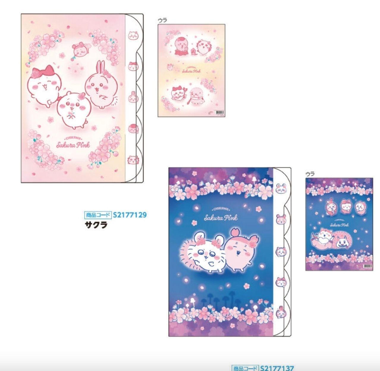 (4月到貨) Chiikawa 櫻花A4 5層 File