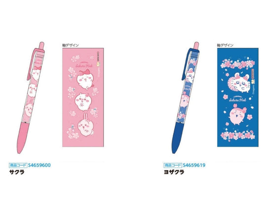 (4月到貨) Chiikawa 櫻花黑色原子筆