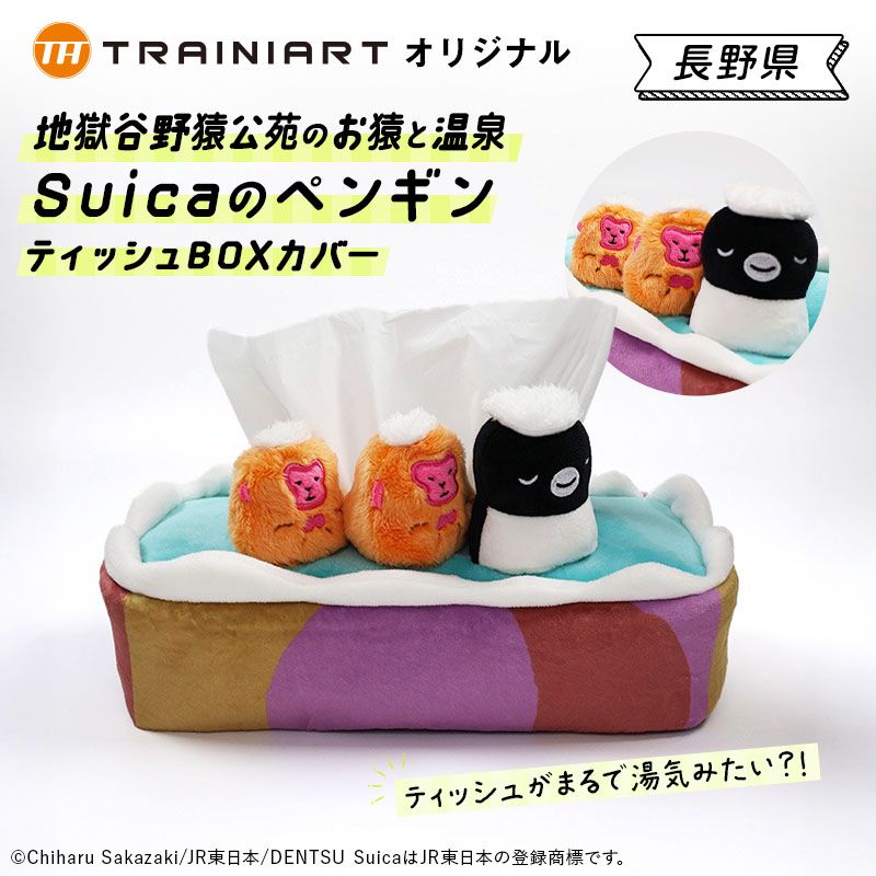 Suica 企鵝長野限定紙巾套