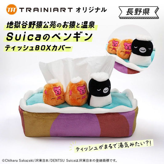 Suica 企鵝長野限定紙巾套