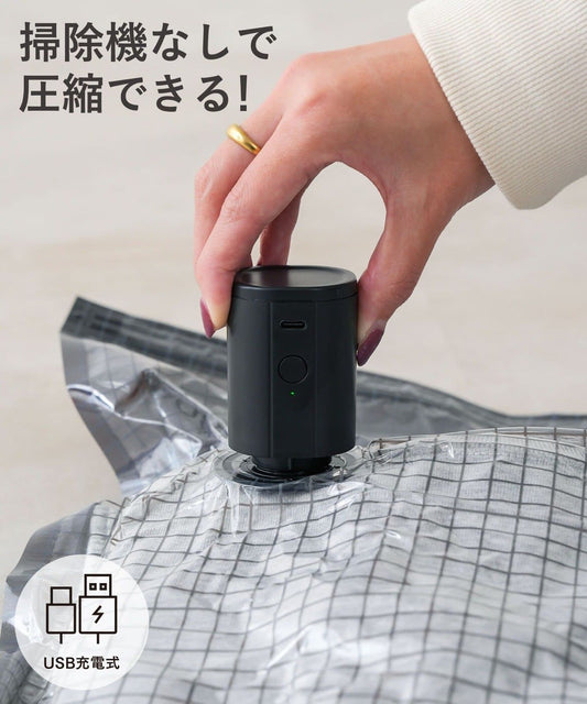 3Coins 自動壓縮機 連壓縮袋