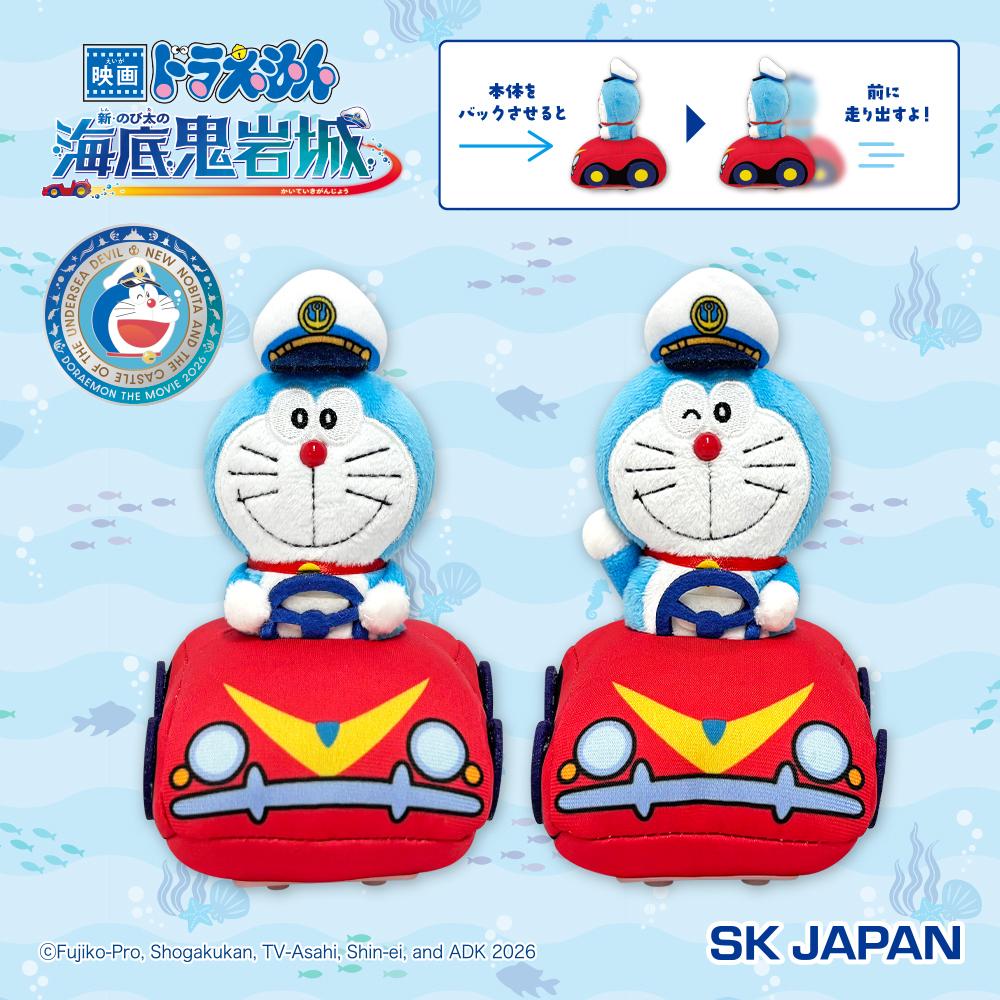 多啦A夢 新·大雄的海底鬼岩城電影 景品車車公仔一對