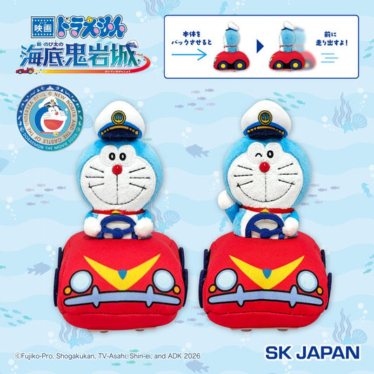 多啦A夢 新·大雄的海底鬼岩城電影 景品車車公仔一對