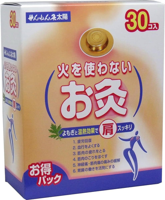 日本 Sennen Moxa 千年灸 免火燒艾灸貼