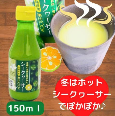 沖繩 100% 香檬 (Shekwasha) 原液