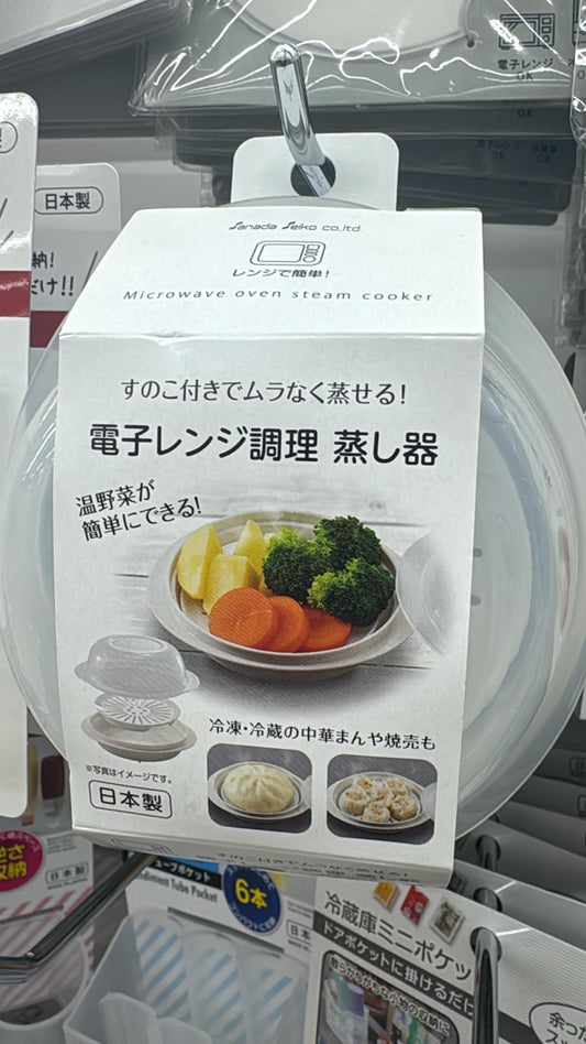 日本製 微波爐專用蒸盒