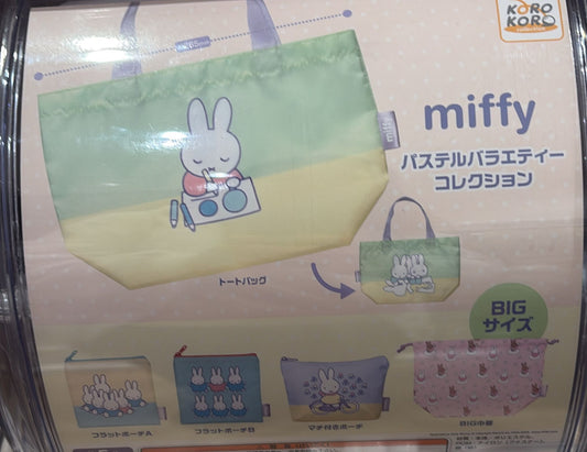 Miffy Pouch 扭蛋 隨機一抽