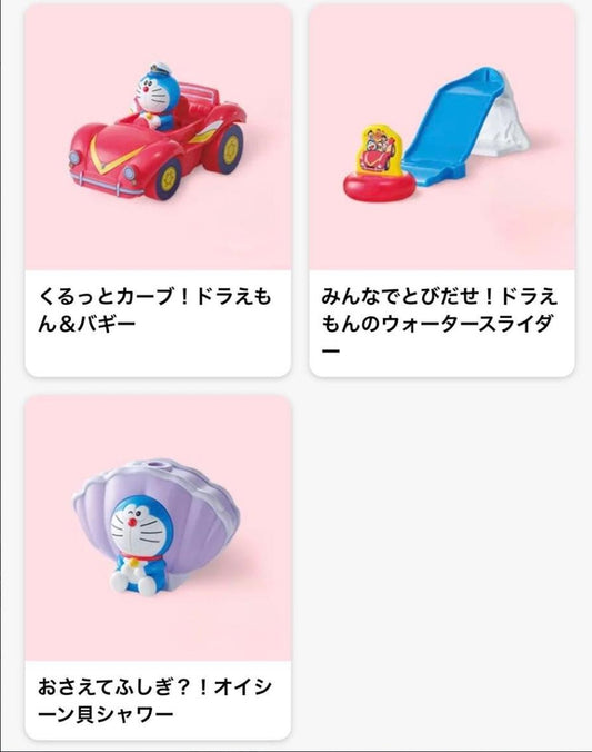 多啦A夢 新·大雄的海底鬼岩城電影 x 日本麥當勞玩具 第一彈