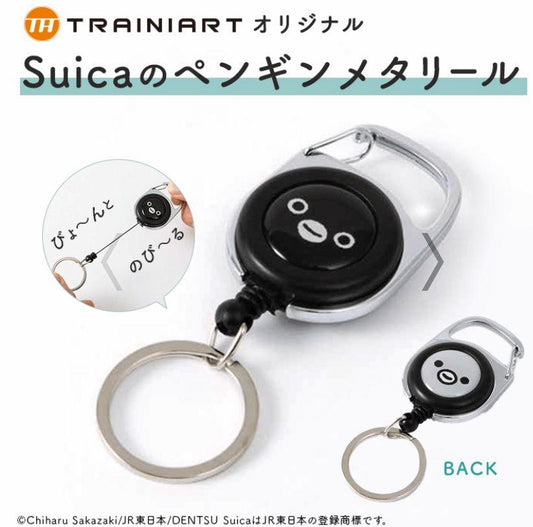 Suica 企鵝伸縮扣