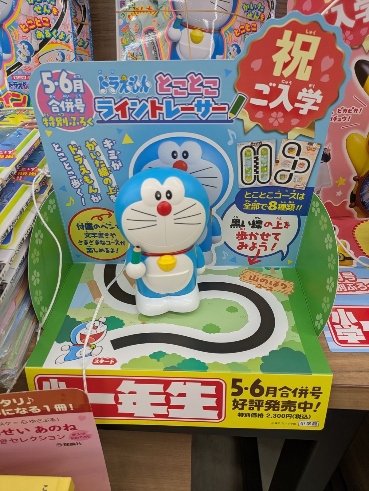 小學一年生雜誌 5・6月號 多啦A夢 Laser尋線公仔