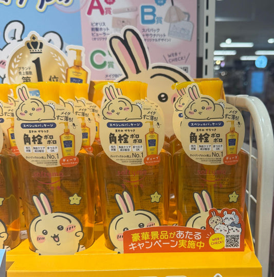 Kose x Chiikawa 限定Cleaning Oil
