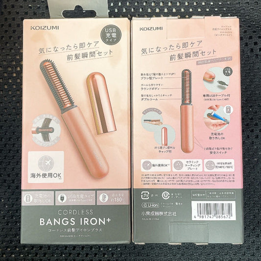 KOIZUMI 無線前髮捲髮器 第二代