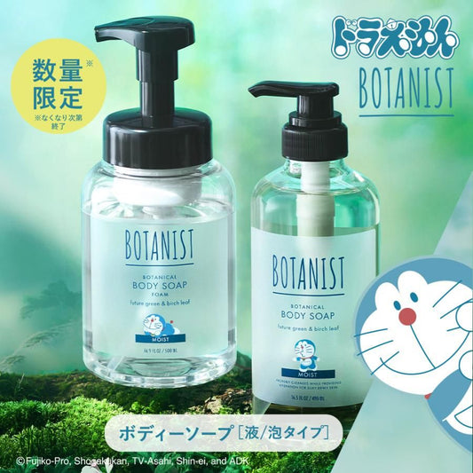 BOTANIST 数量限定 多啦A夢 Body Shampoo