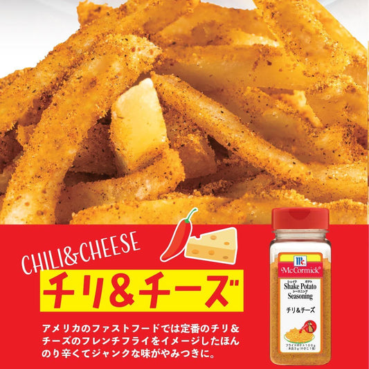 McCormick（味好美）Shake 辣味芝士味 搖搖粉 調味粉 330G