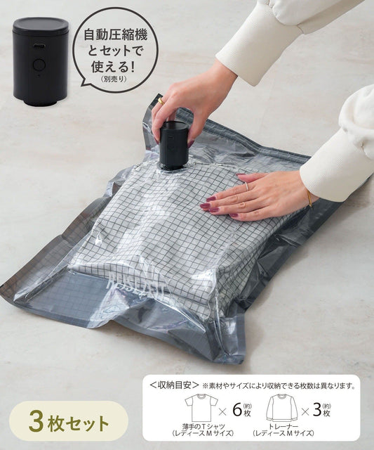 3Coins 壓縮袋