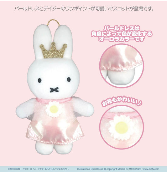 MIffy Style 生日公仔掛飾