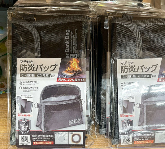 日本防火Pouch